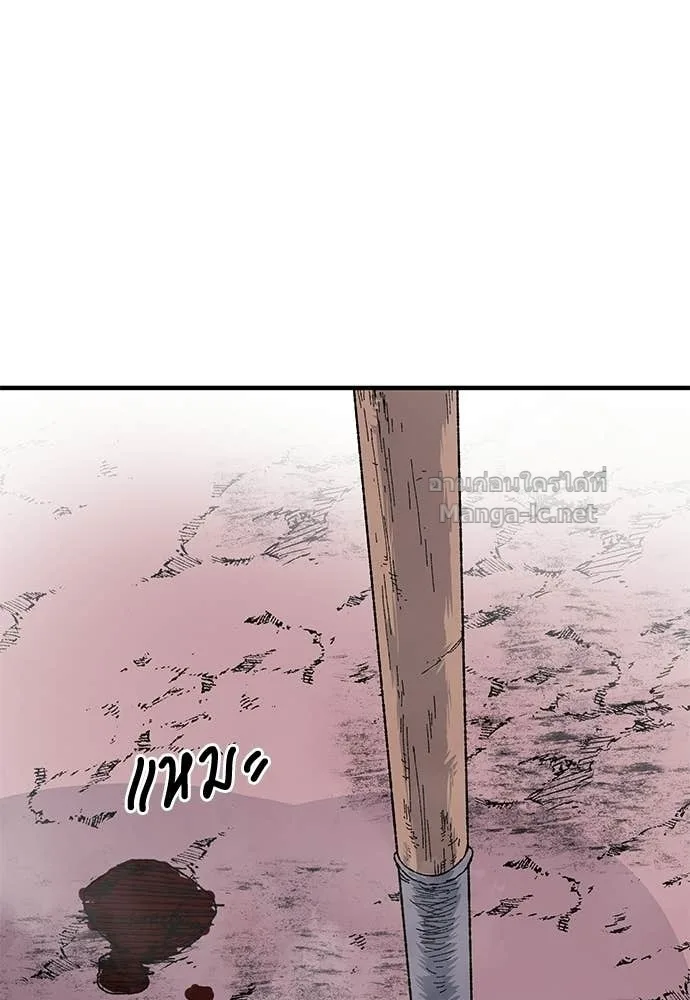 The Tale of the Skeleton Messenger ตำนานการเดินทางของสเกลตันผู้ส่งสาร ตอนที่ 19 หน้า 209