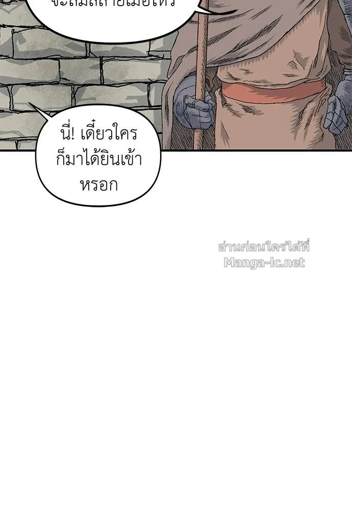 The Tale of the Skeleton Messenger ตำนานการเดินทางของสเกลตันผู้ส่งสาร ตอนที่ 19 หน้า 21