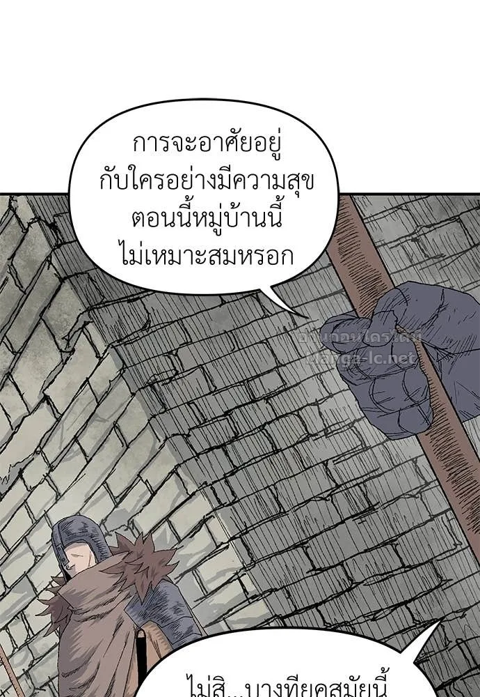The Tale of the Skeleton Messenger ตำนานการเดินทางของสเกลตันผู้ส่งสาร ตอนที่ 19 หน้า 22