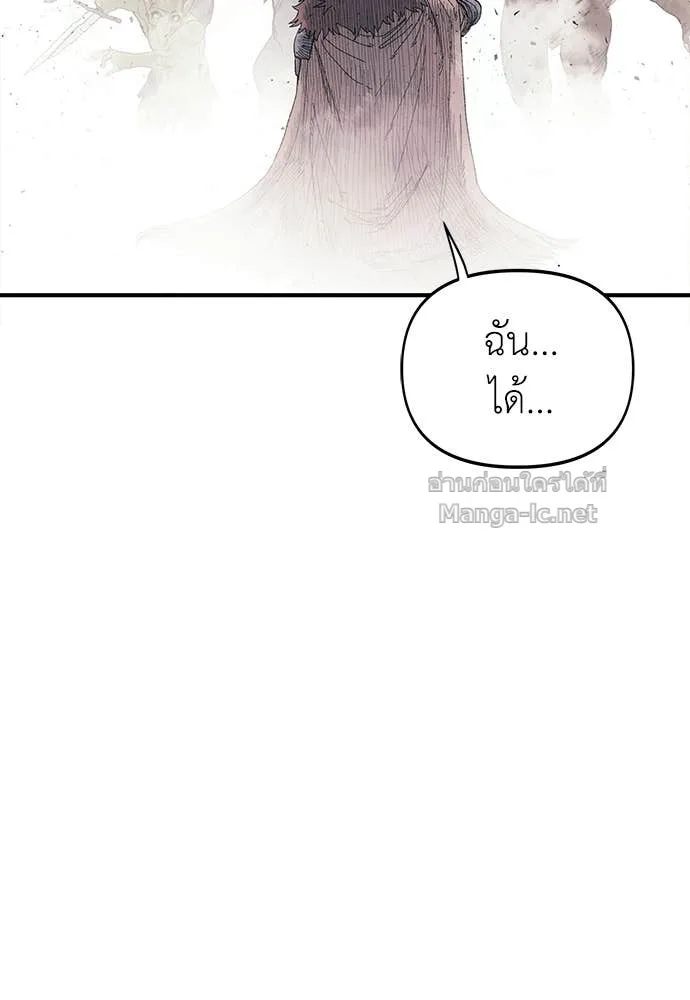 The Tale of the Skeleton Messenger ตำนานการเดินทางของสเกลตันผู้ส่งสาร ตอนที่ 19 หน้า 221