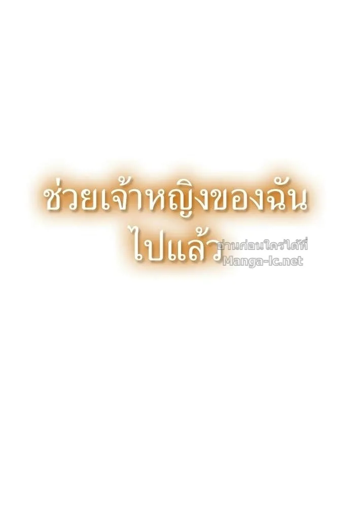 The Tale of the Skeleton Messenger ตำนานการเดินทางของสเกลตันผู้ส่งสาร ตอนที่ 19 หน้า 222