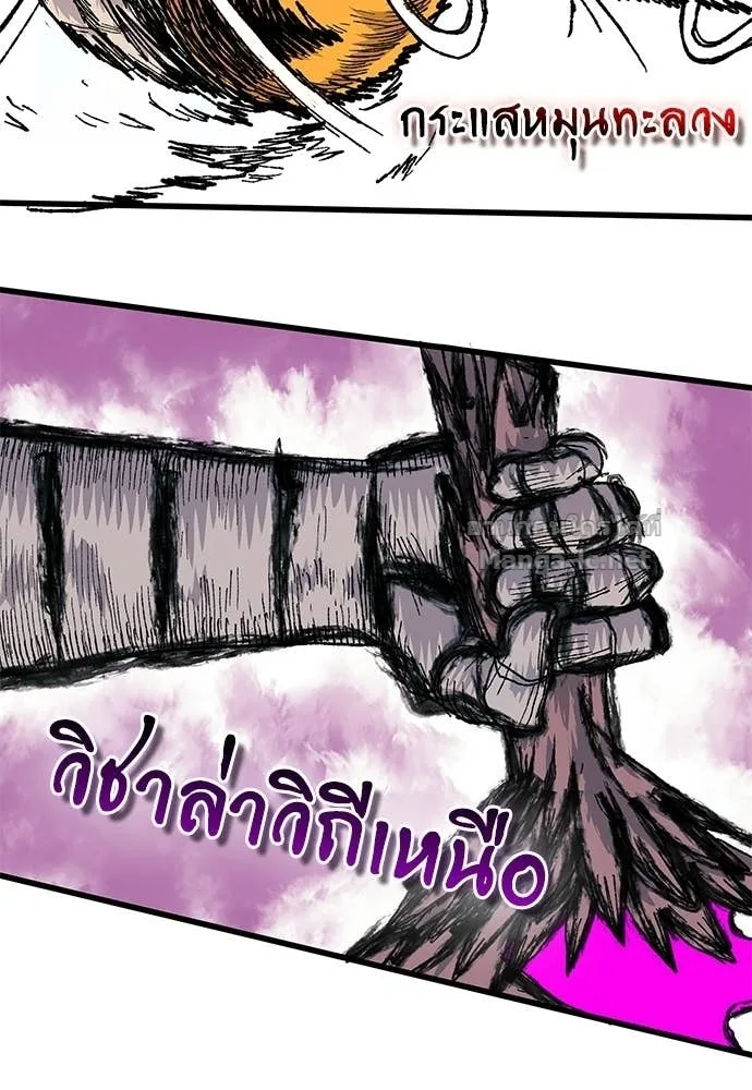 The Tale of the Skeleton Messenger ตำนานการเดินทางของสเกลตันผู้ส่งสาร ตอนที่ 19 หน้า 226