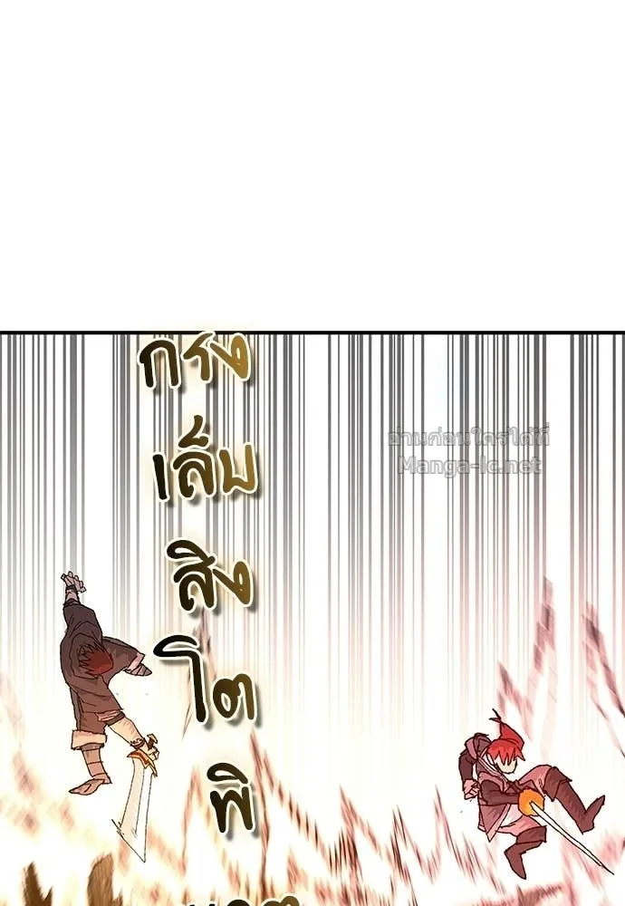 The Tale of the Skeleton Messenger ตำนานการเดินทางของสเกลตันผู้ส่งสาร ตอนที่ 19 หน้า 227
