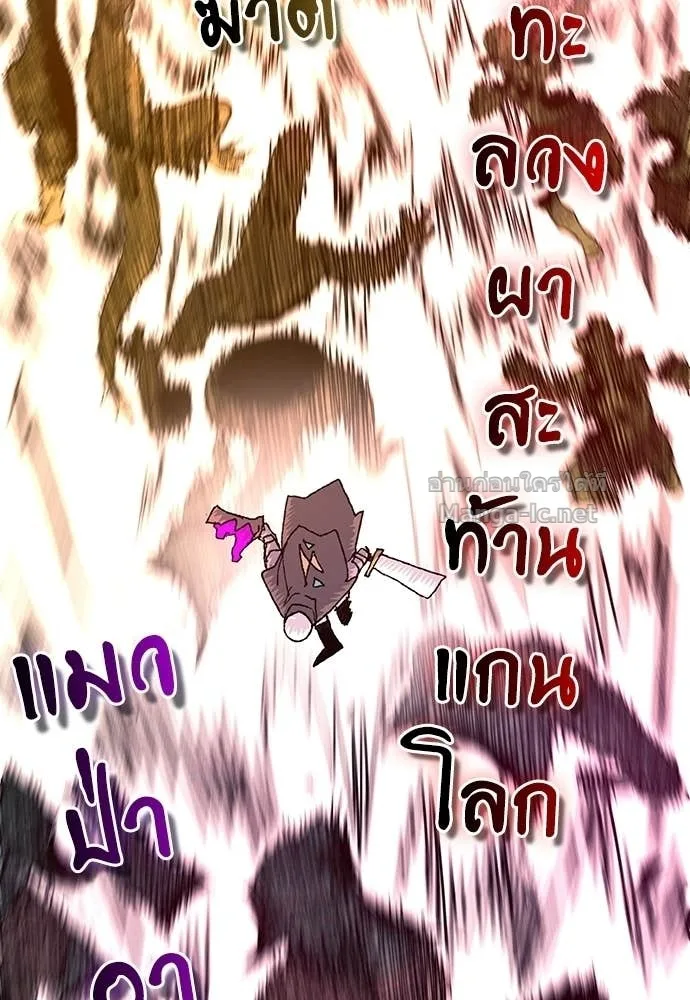 The Tale of the Skeleton Messenger ตำนานการเดินทางของสเกลตันผู้ส่งสาร ตอนที่ 19 หน้า 228