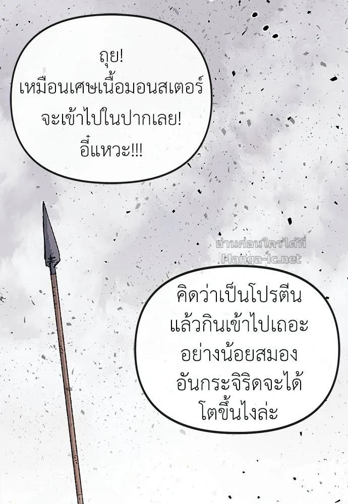 The Tale of the Skeleton Messenger ตำนานการเดินทางของสเกลตันผู้ส่งสาร ตอนที่ 19 หน้า 231