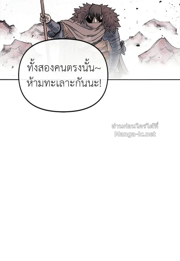 The Tale of the Skeleton Messenger ตำนานการเดินทางของสเกลตันผู้ส่งสาร ตอนที่ 19 หน้า 232