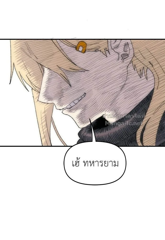 The Tale of the Skeleton Messenger ตำนานการเดินทางของสเกลตันผู้ส่งสาร ตอนที่ 19 หน้า 233