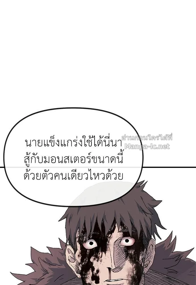 The Tale of the Skeleton Messenger ตำนานการเดินทางของสเกลตันผู้ส่งสาร ตอนที่ 19 หน้า 234