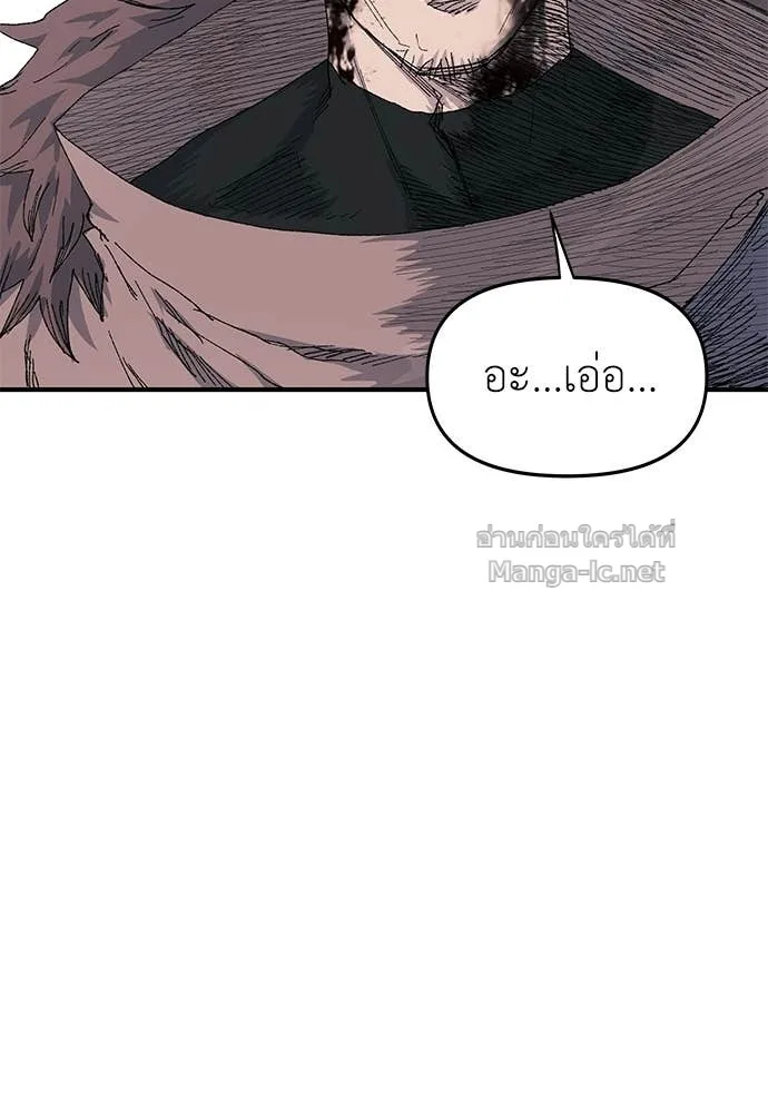 The Tale of the Skeleton Messenger ตำนานการเดินทางของสเกลตันผู้ส่งสาร ตอนที่ 19 หน้า 235