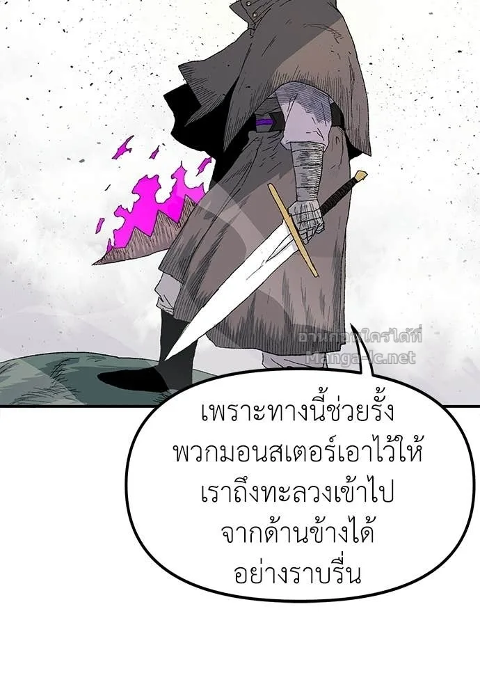 The Tale of the Skeleton Messenger ตำนานการเดินทางของสเกลตันผู้ส่งสาร ตอนที่ 19 หน้า 238