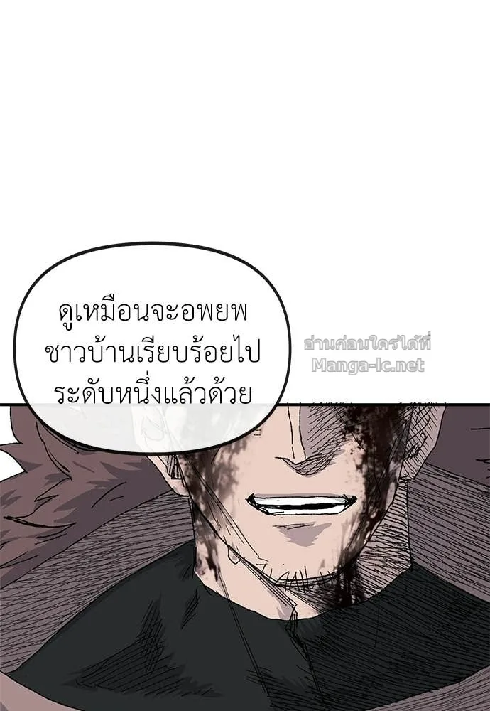 The Tale of the Skeleton Messenger ตำนานการเดินทางของสเกลตันผู้ส่งสาร ตอนที่ 19 หน้า 239
