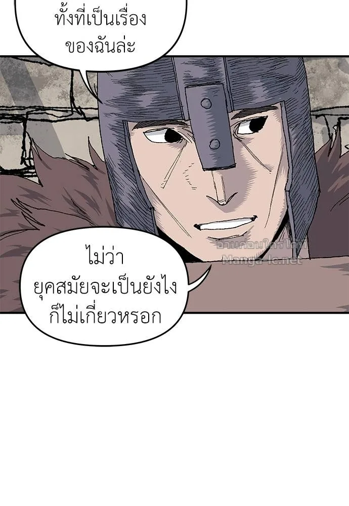 The Tale of the Skeleton Messenger ตำนานการเดินทางของสเกลตันผู้ส่งสาร ตอนที่ 19 หน้า 24