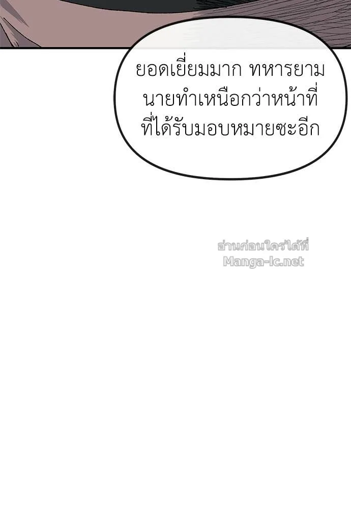The Tale of the Skeleton Messenger ตำนานการเดินทางของสเกลตันผู้ส่งสาร ตอนที่ 19 หน้า 240