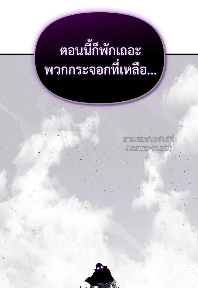 The Tale of the Skeleton Messenger ตำนานการเดินทางของสเกลตันผู้ส่งสาร ตอนที่ 19 หน้า 241