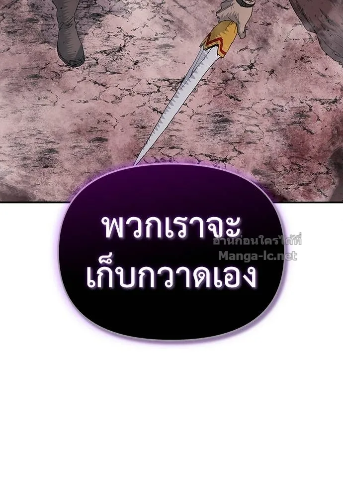 The Tale of the Skeleton Messenger ตำนานการเดินทางของสเกลตันผู้ส่งสาร ตอนที่ 19 หน้า 243