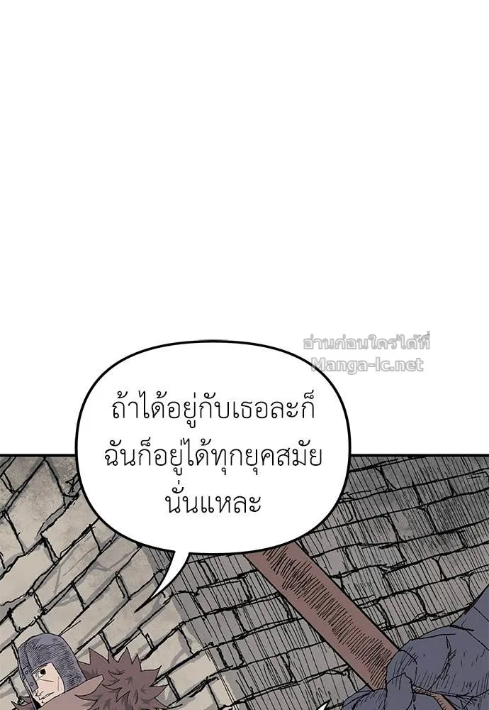 The Tale of the Skeleton Messenger ตำนานการเดินทางของสเกลตันผู้ส่งสาร ตอนที่ 19 หน้า 25