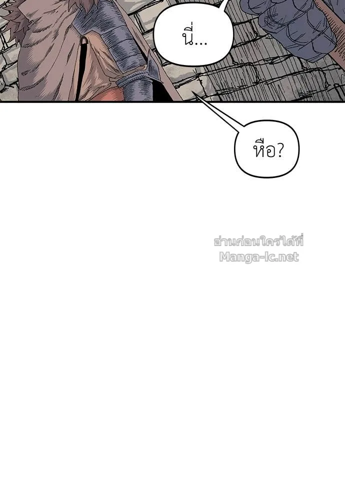 The Tale of the Skeleton Messenger ตำนานการเดินทางของสเกลตันผู้ส่งสาร ตอนที่ 19 หน้า 26