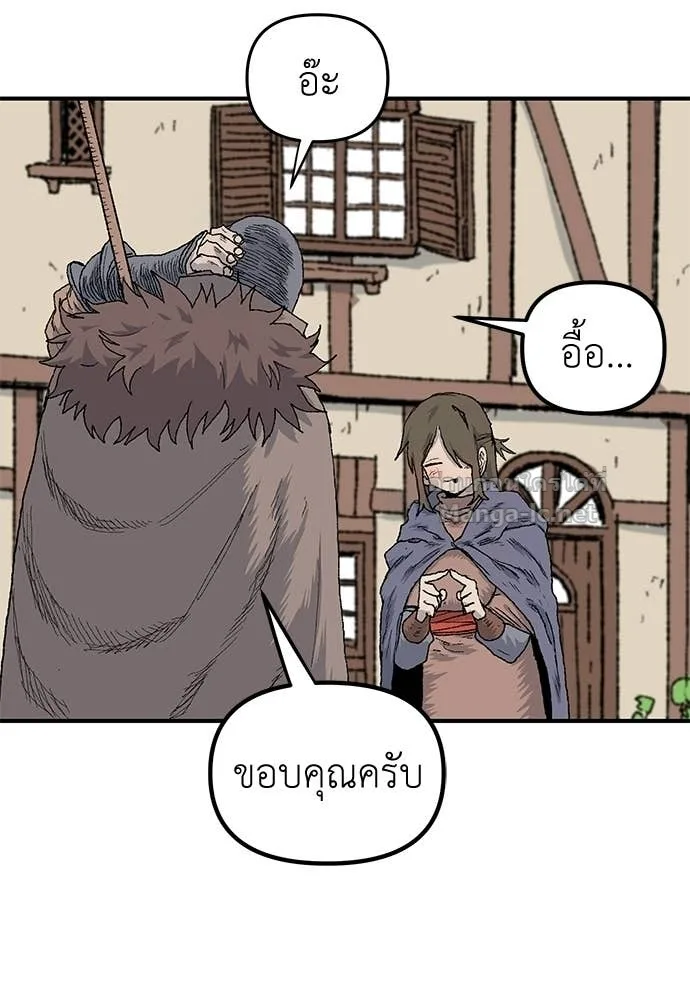The Tale of the Skeleton Messenger ตำนานการเดินทางของสเกลตันผู้ส่งสาร ตอนที่ 19 หน้า 3