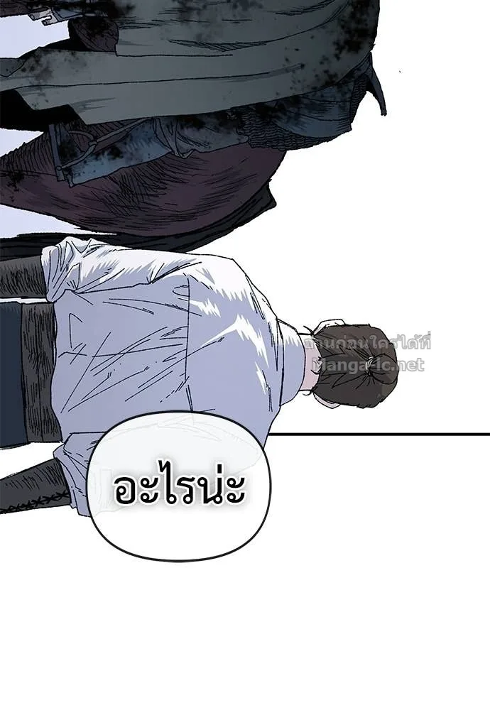 The Tale of the Skeleton Messenger ตำนานการเดินทางของสเกลตันผู้ส่งสาร ตอนที่ 19 หน้า 30
