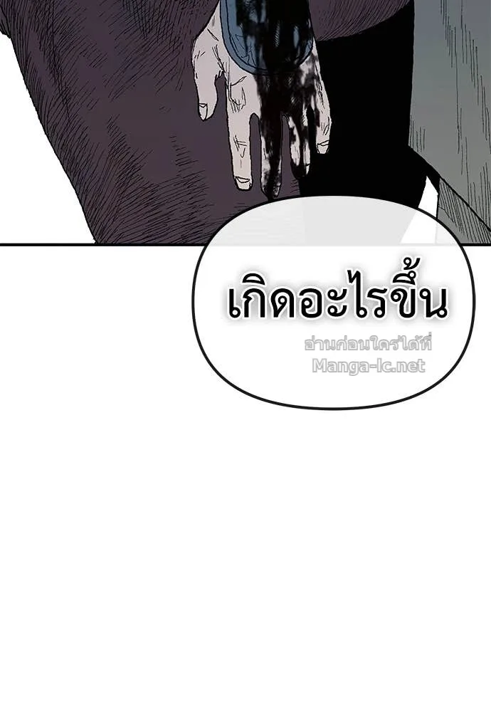 The Tale of the Skeleton Messenger ตำนานการเดินทางของสเกลตันผู้ส่งสาร ตอนที่ 19 หน้า 32