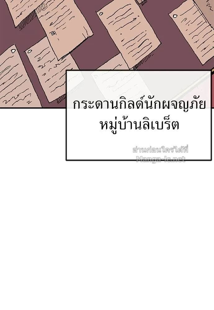 The Tale of the Skeleton Messenger ตำนานการเดินทางของสเกลตันผู้ส่งสาร ตอนที่ 19 หน้า 35