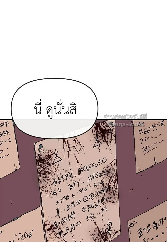 The Tale of the Skeleton Messenger ตำนานการเดินทางของสเกลตันผู้ส่งสาร ตอนที่ 19 หน้า 36
