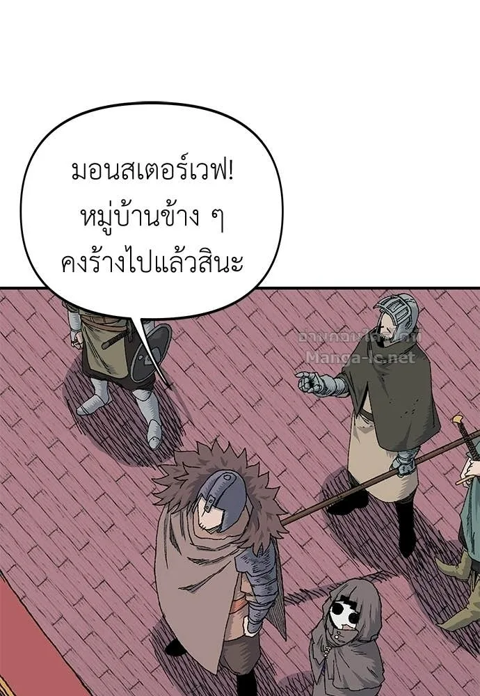The Tale of the Skeleton Messenger ตำนานการเดินทางของสเกลตันผู้ส่งสาร ตอนที่ 19 หน้า 38