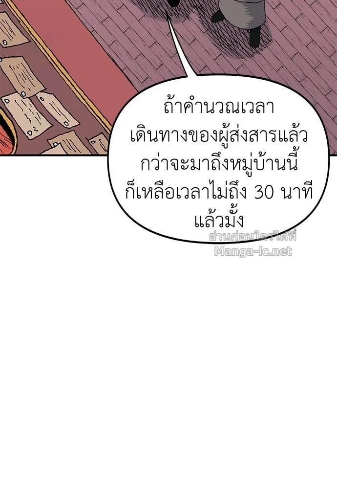 The Tale of the Skeleton Messenger ตำนานการเดินทางของสเกลตันผู้ส่งสาร ตอนที่ 19 หน้า 39