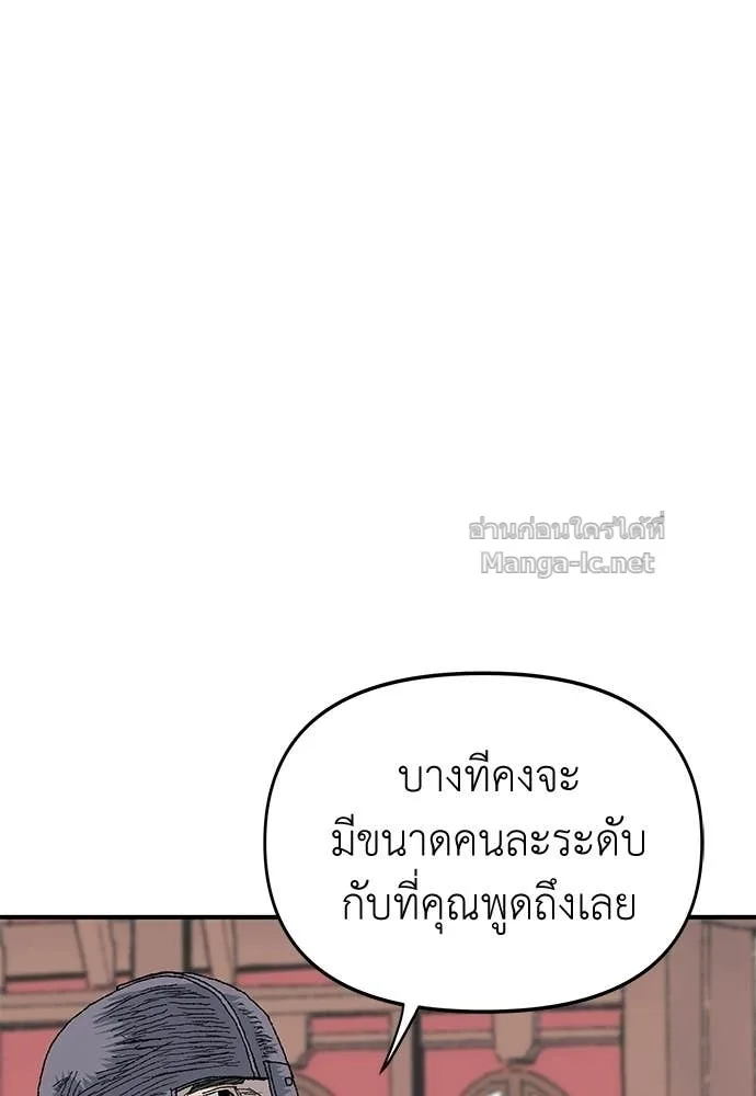 The Tale of the Skeleton Messenger ตำนานการเดินทางของสเกลตันผู้ส่งสาร ตอนที่ 19 หน้า 43