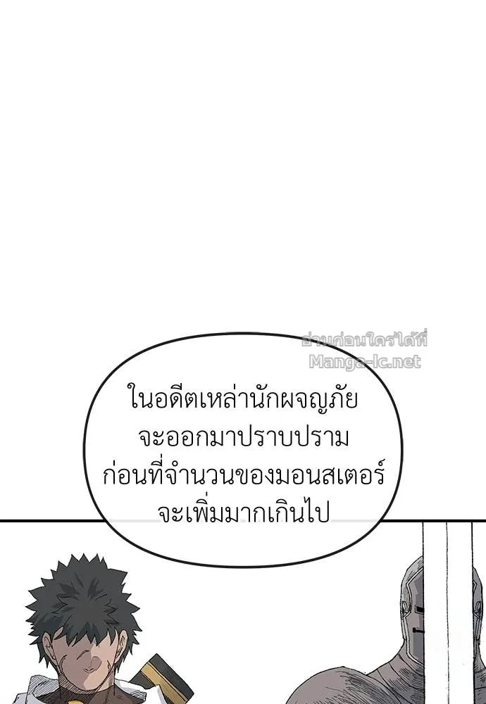 The Tale of the Skeleton Messenger ตำนานการเดินทางของสเกลตันผู้ส่งสาร ตอนที่ 19 หน้า 45