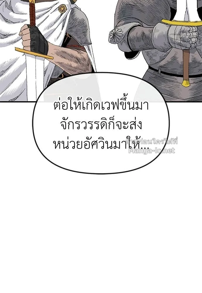 The Tale of the Skeleton Messenger ตำนานการเดินทางของสเกลตันผู้ส่งสาร ตอนที่ 19 หน้า 46