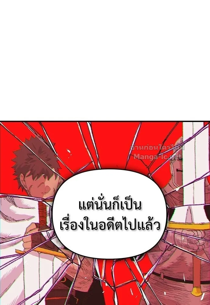 The Tale of the Skeleton Messenger ตำนานการเดินทางของสเกลตันผู้ส่งสาร ตอนที่ 19 หน้า 47