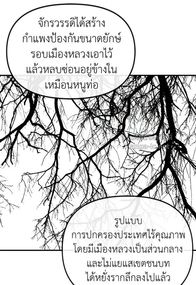 The Tale of the Skeleton Messenger ตำนานการเดินทางของสเกลตันผู้ส่งสาร ตอนที่ 19 หน้า 49