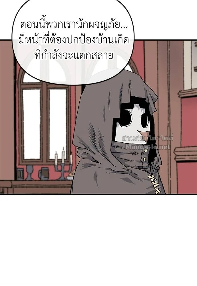 The Tale of the Skeleton Messenger ตำนานการเดินทางของสเกลตันผู้ส่งสาร ตอนที่ 19 หน้า 51