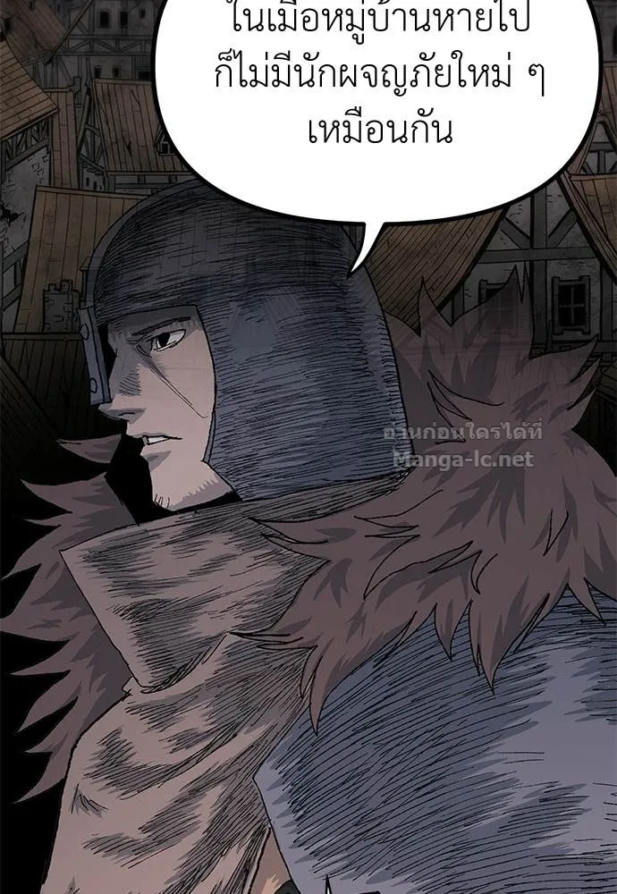 The Tale of the Skeleton Messenger ตำนานการเดินทางของสเกลตันผู้ส่งสาร ตอนที่ 19 หน้า 55
