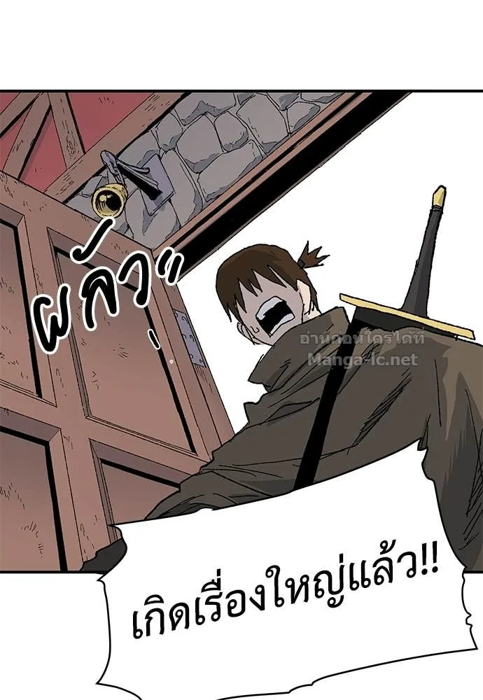 The Tale of the Skeleton Messenger ตำนานการเดินทางของสเกลตันผู้ส่งสาร ตอนที่ 19 หน้า 58