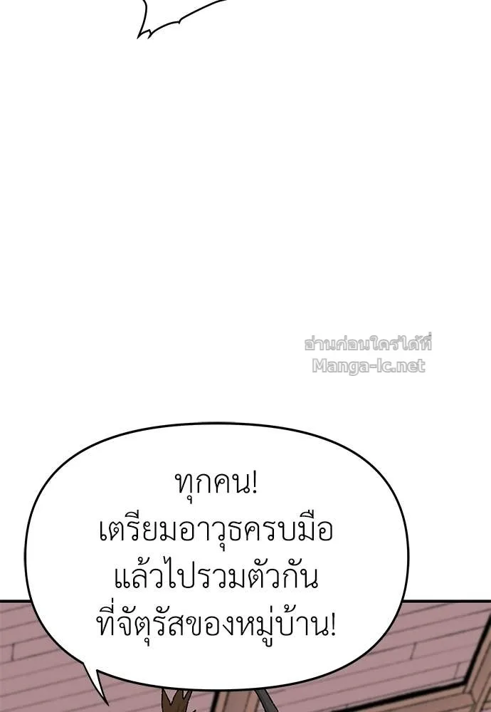 The Tale of the Skeleton Messenger ตำนานการเดินทางของสเกลตันผู้ส่งสาร ตอนที่ 19 หน้า 59
