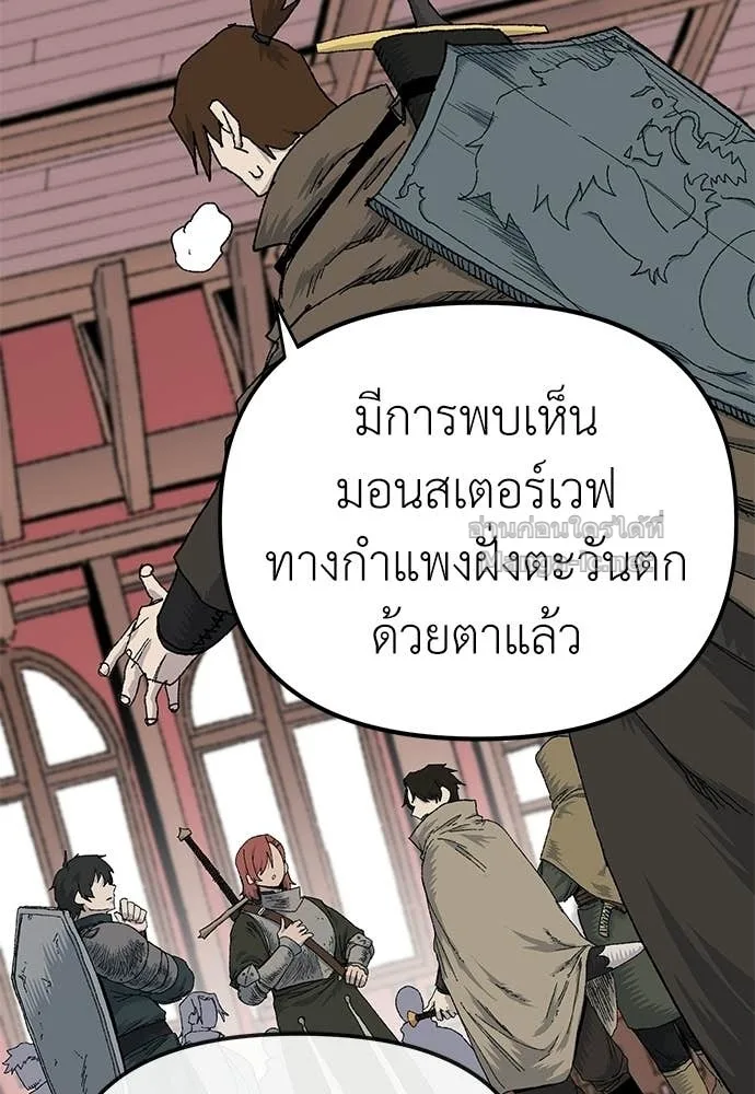 The Tale of the Skeleton Messenger ตำนานการเดินทางของสเกลตันผู้ส่งสาร ตอนที่ 19 หน้า 60