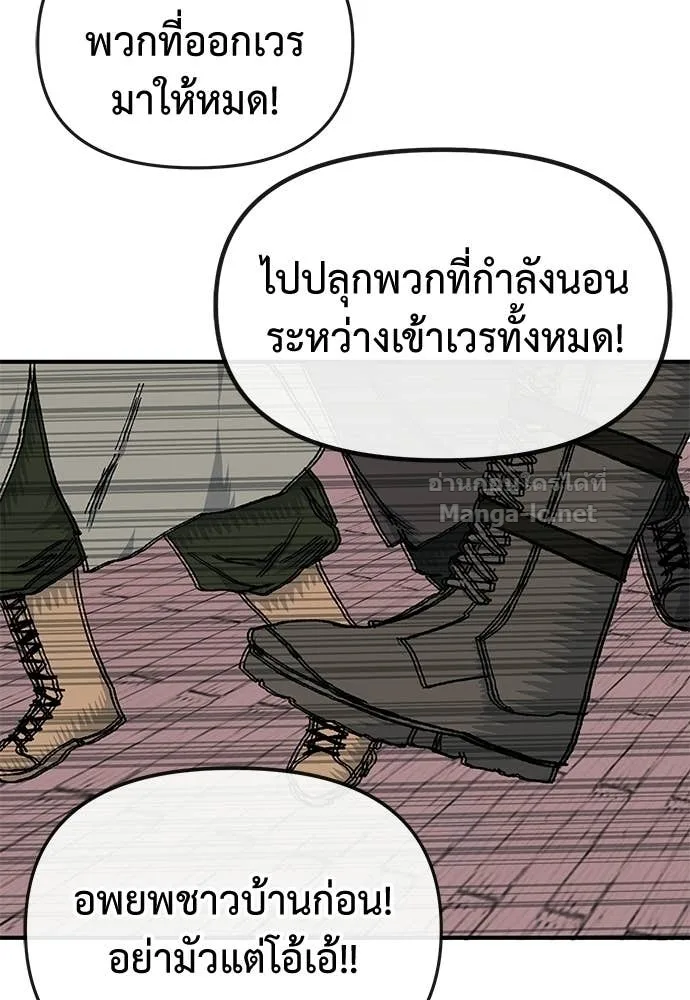 The Tale of the Skeleton Messenger ตำนานการเดินทางของสเกลตันผู้ส่งสาร ตอนที่ 19 หน้า 62
