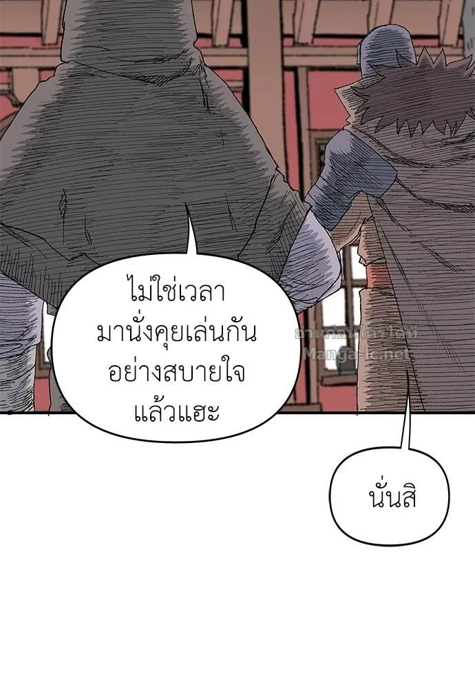The Tale of the Skeleton Messenger ตำนานการเดินทางของสเกลตันผู้ส่งสาร ตอนที่ 19 หน้า 64