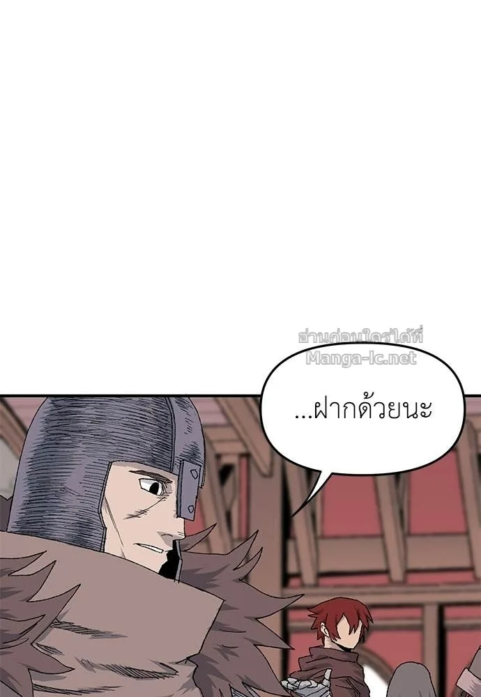 The Tale of the Skeleton Messenger ตำนานการเดินทางของสเกลตันผู้ส่งสาร ตอนที่ 19 หน้า 67