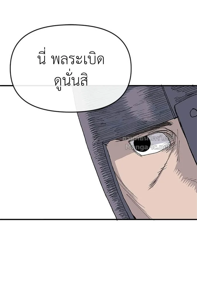 The Tale of the Skeleton Messenger ตำนานการเดินทางของสเกลตันผู้ส่งสาร ตอนที่ 19 หน้า 69