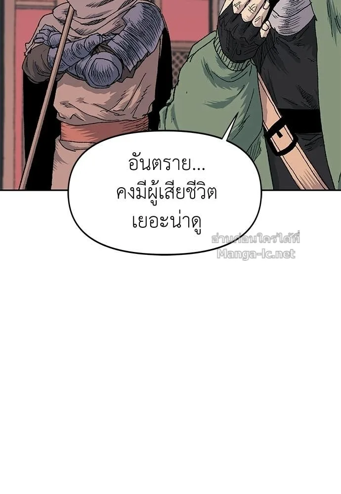 The Tale of the Skeleton Messenger ตำนานการเดินทางของสเกลตันผู้ส่งสาร ตอนที่ 19 หน้า 73