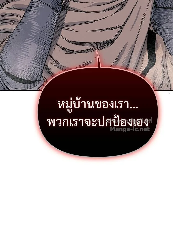 The Tale of the Skeleton Messenger ตำนานการเดินทางของสเกลตันผู้ส่งสาร ตอนที่ 19 หน้า 78