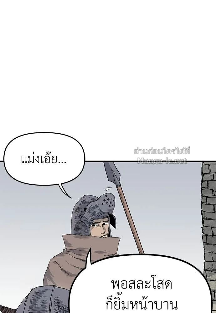 The Tale of the Skeleton Messenger ตำนานการเดินทางของสเกลตันผู้ส่งสาร ตอนที่ 19 หน้า 8