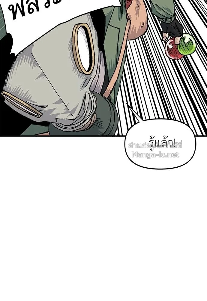 The Tale of the Skeleton Messenger ตำนานการเดินทางของสเกลตันผู้ส่งสาร ตอนที่ 19 หน้า 91