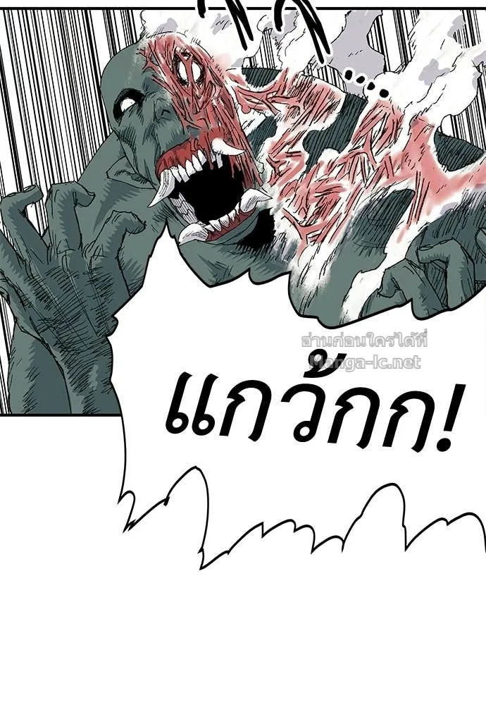 The Tale of the Skeleton Messenger ตำนานการเดินทางของสเกลตันผู้ส่งสาร ตอนที่ 19 หน้า 94