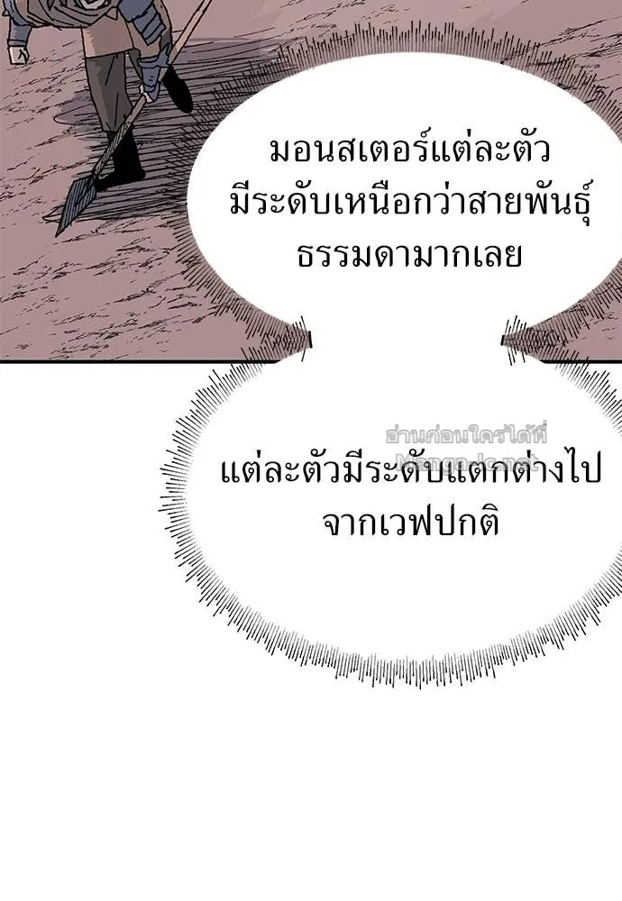 The Tale of the Skeleton Messenger ตำนานการเดินทางของสเกลตันผู้ส่งสาร ตอนที่ 19 หน้า 98