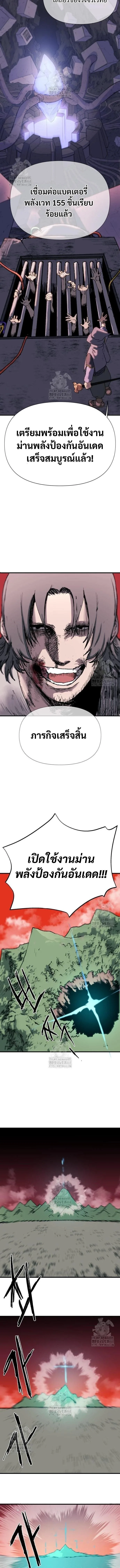 The Tale of the Skeleton Messenger ตำนานการเดินทางของสเกลตันผู้ส่งสาร ตอนที่ 2 หน้า 16