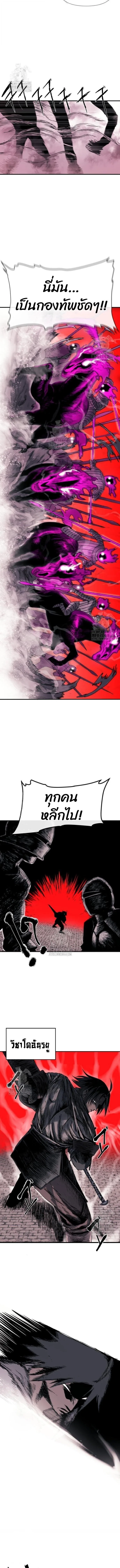 The Tale of the Skeleton Messenger ตำนานการเดินทางของสเกลตันผู้ส่งสาร ตอนที่ 2 หน้า 3